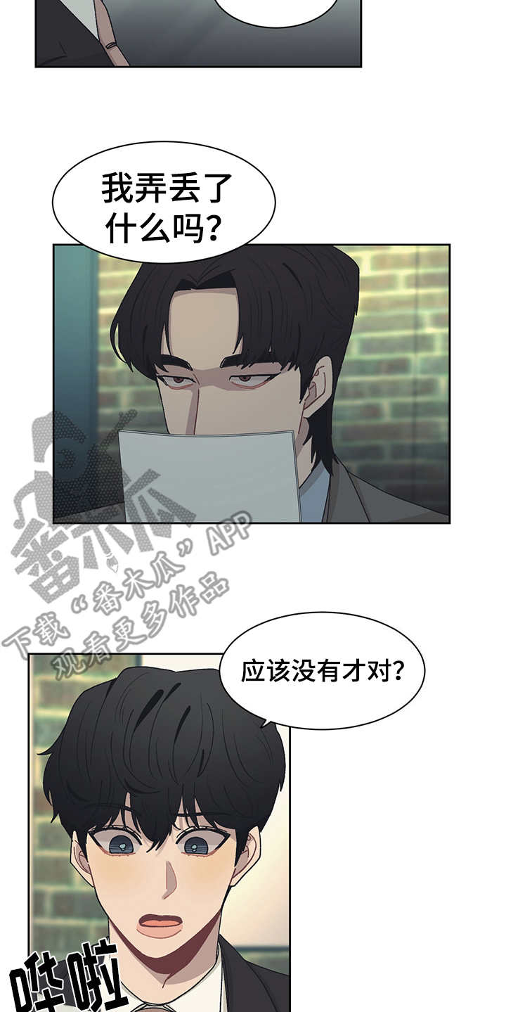 第43话 第14页