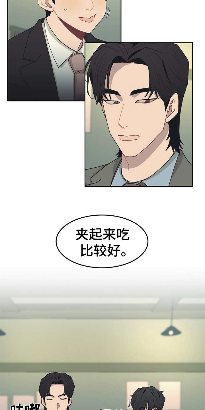 第43话 第5页