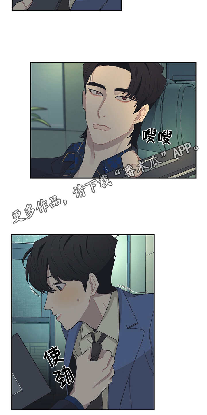 第40话 第5页