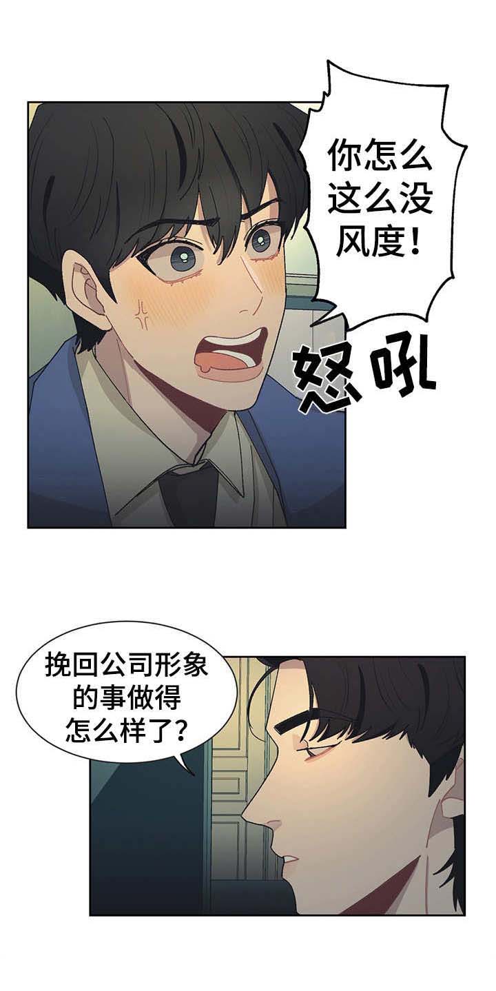 第40话 第9页