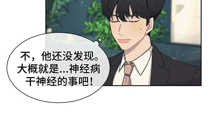 第40话 第20页