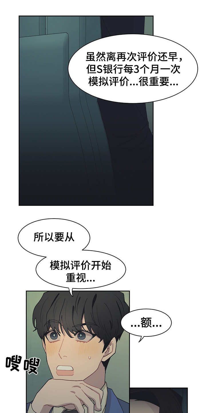 第40话 第11页