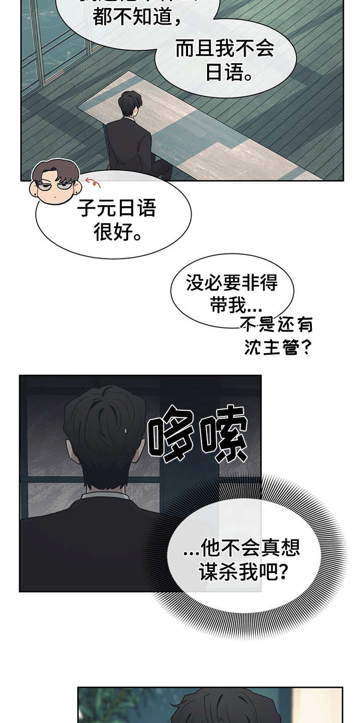 第40话 第19页