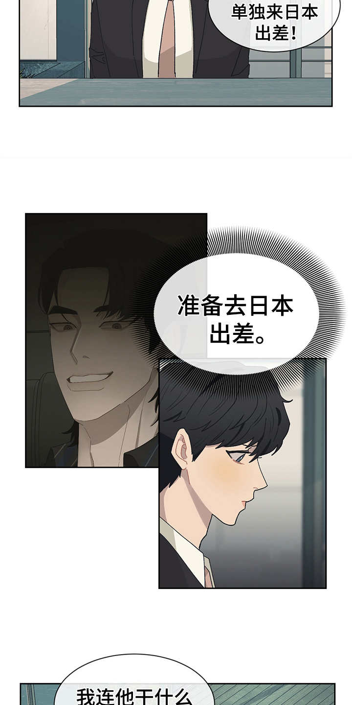 第40话 第18页