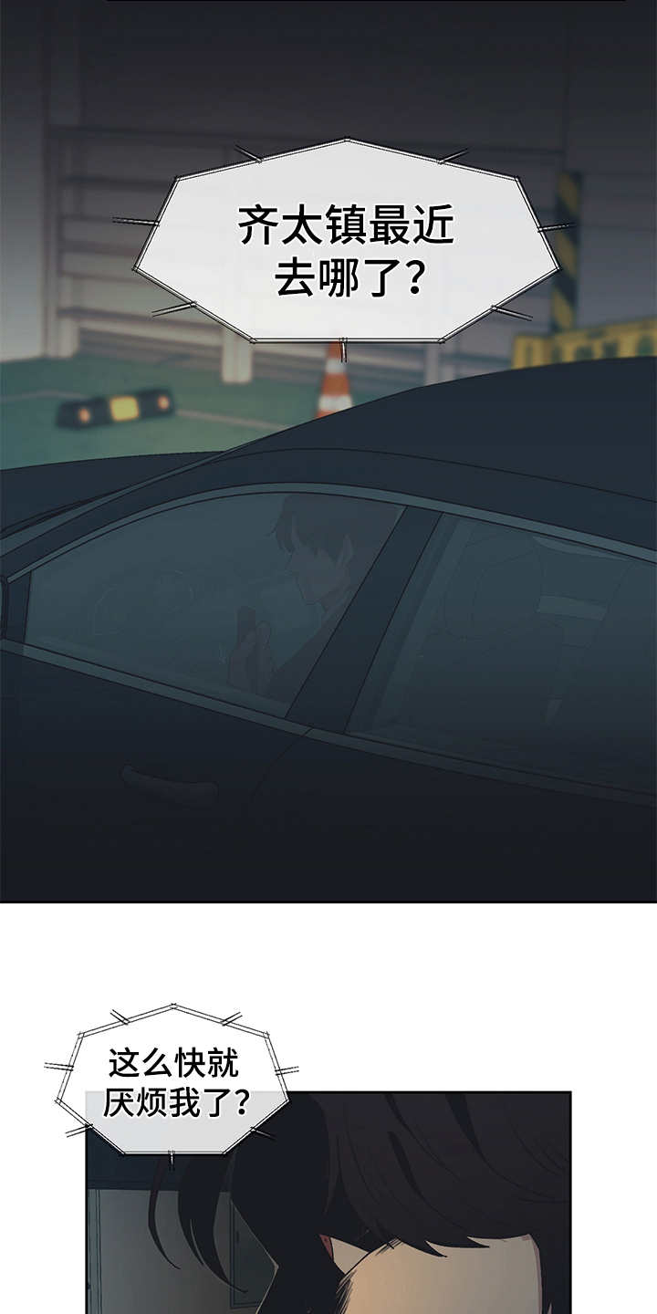第39话 第10页