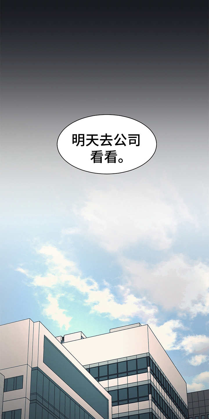 第39话 第16页
