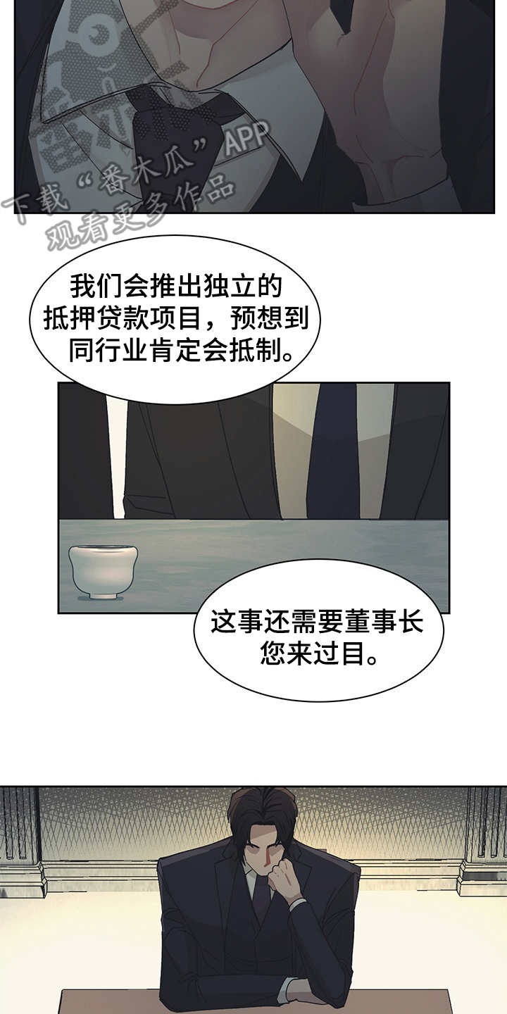 第39话 第3页