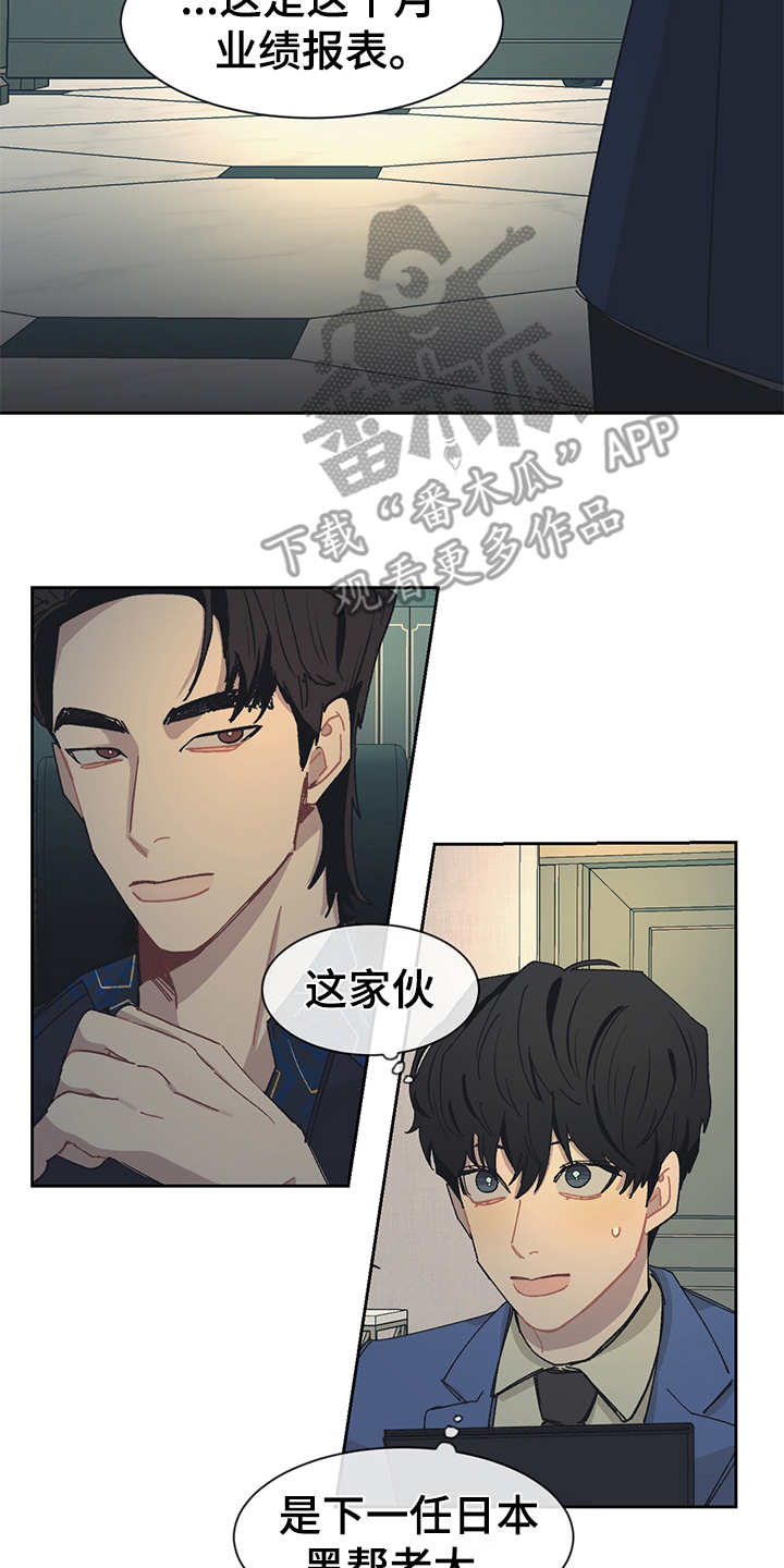 第39话 第18页