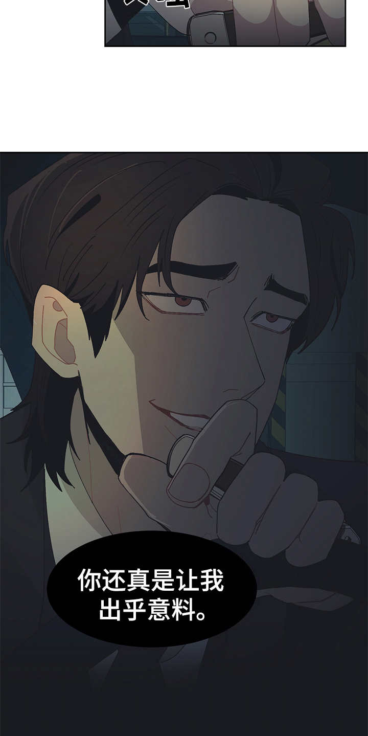 第39话 第14页
