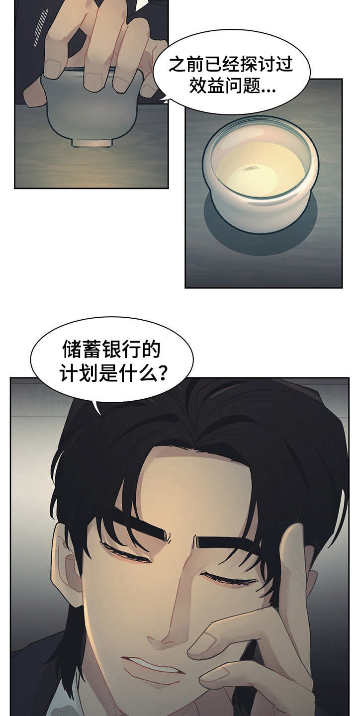 第39话 第2页