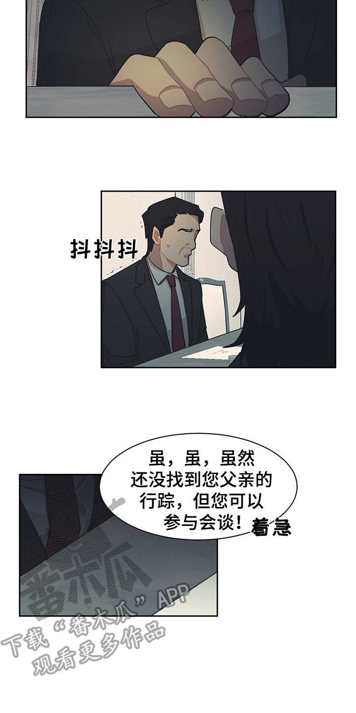 第39话 第7页