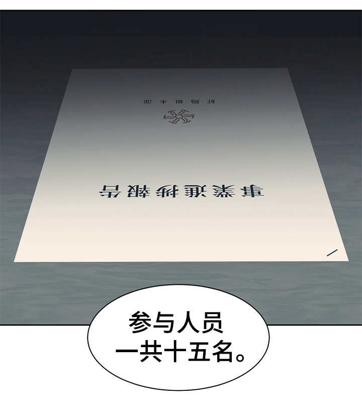 第39话 第8页