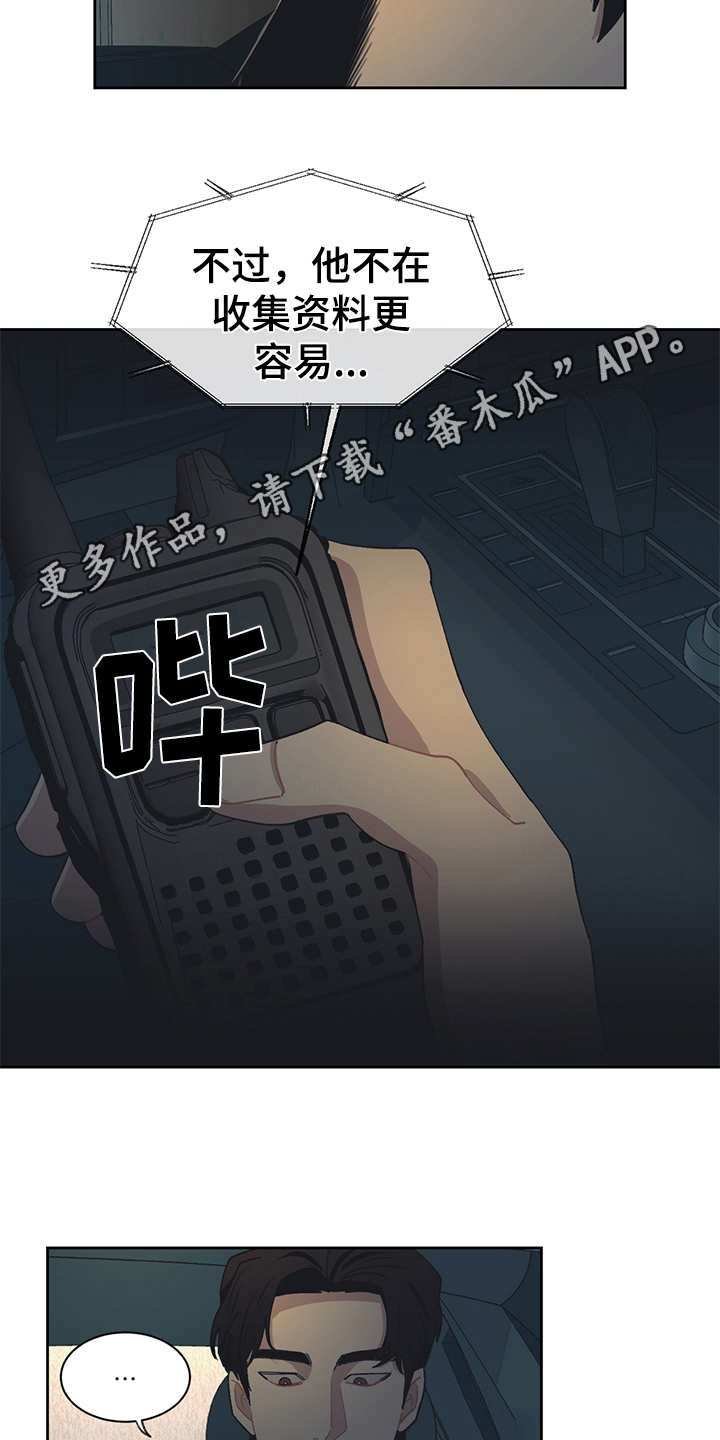 第39话 第11页