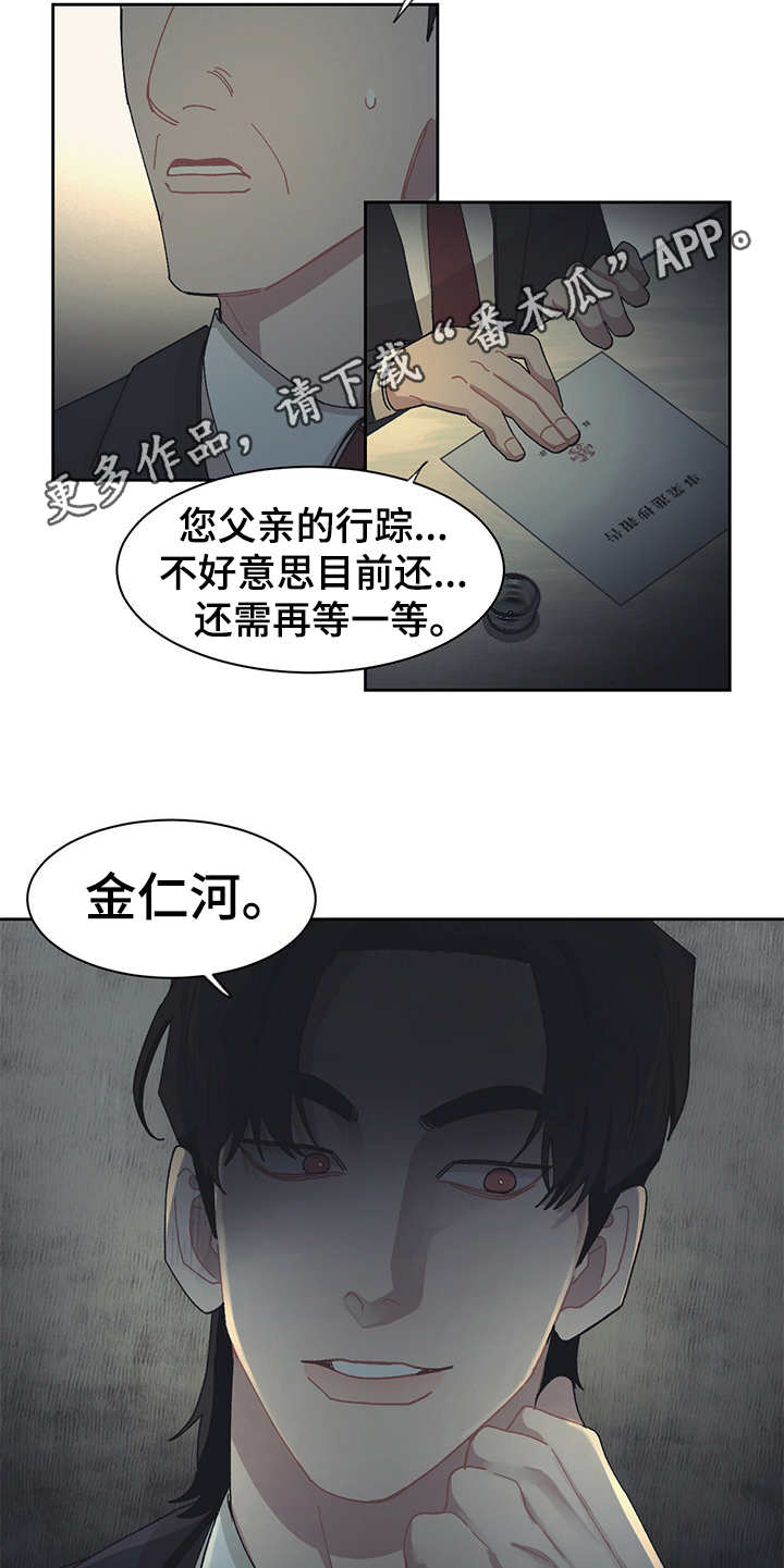 第39话 第5页