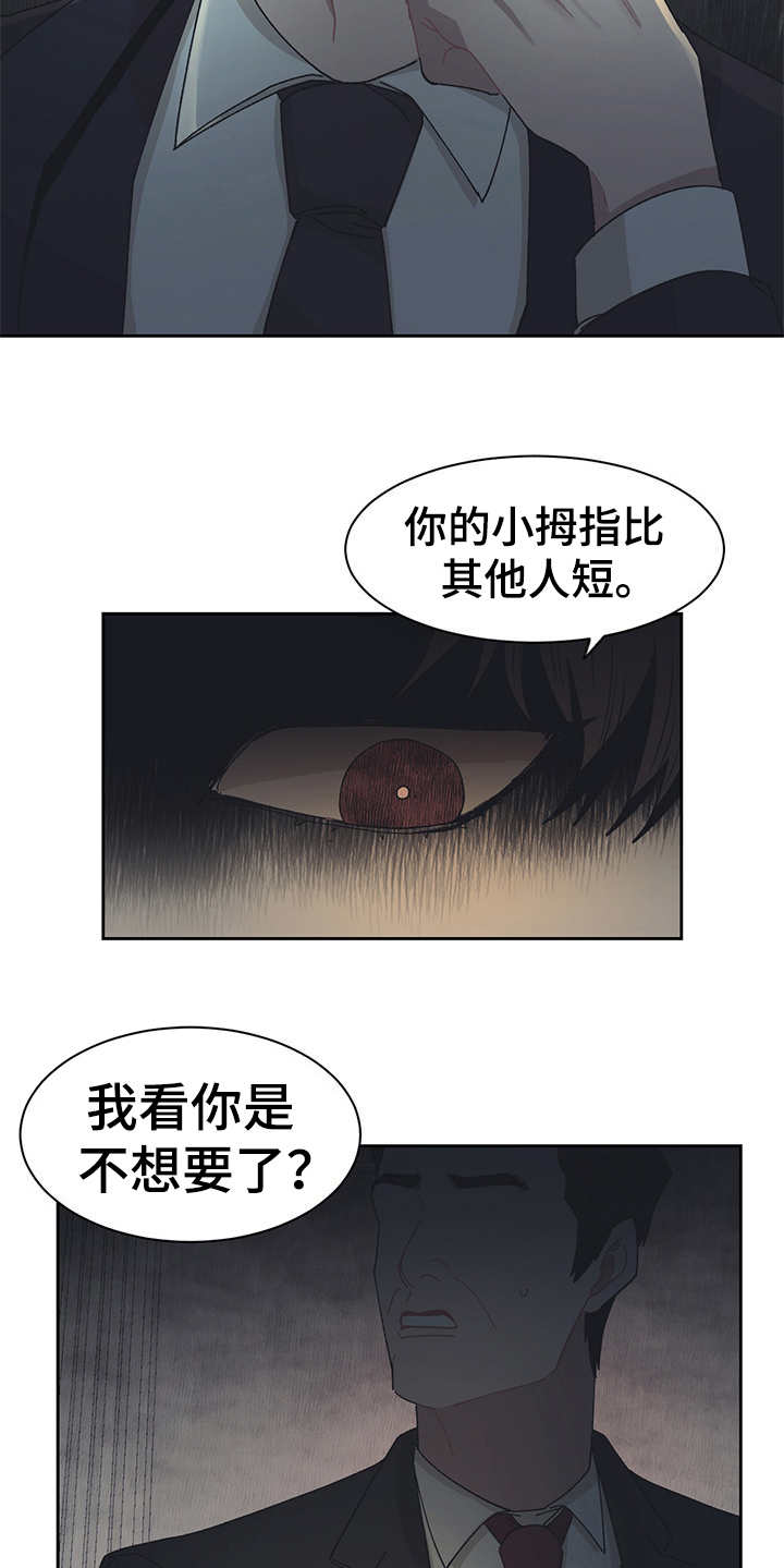 第39话 第6页