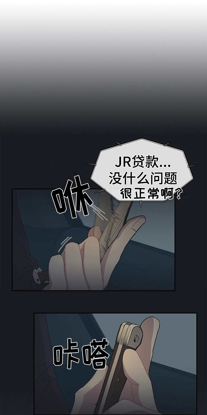第39话 第9页
