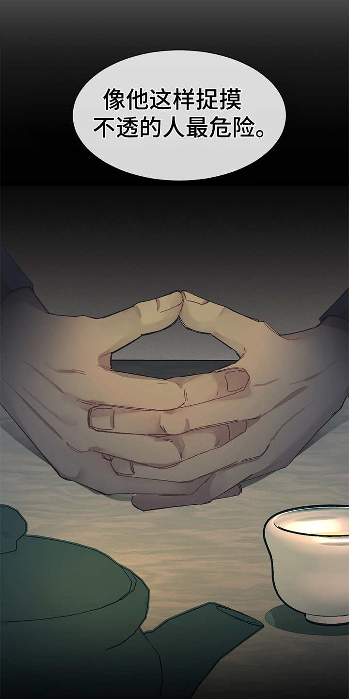 第38话 第17页