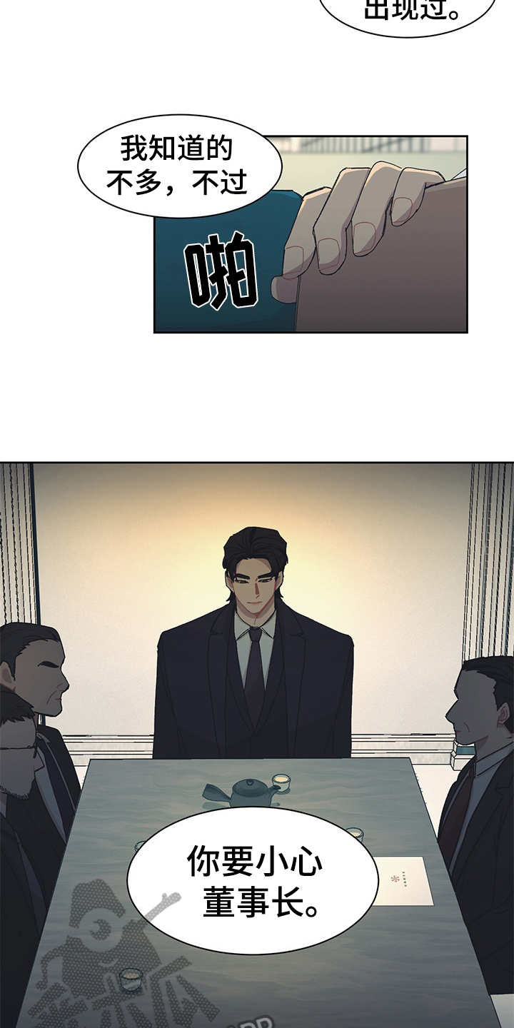 第38话 第15页