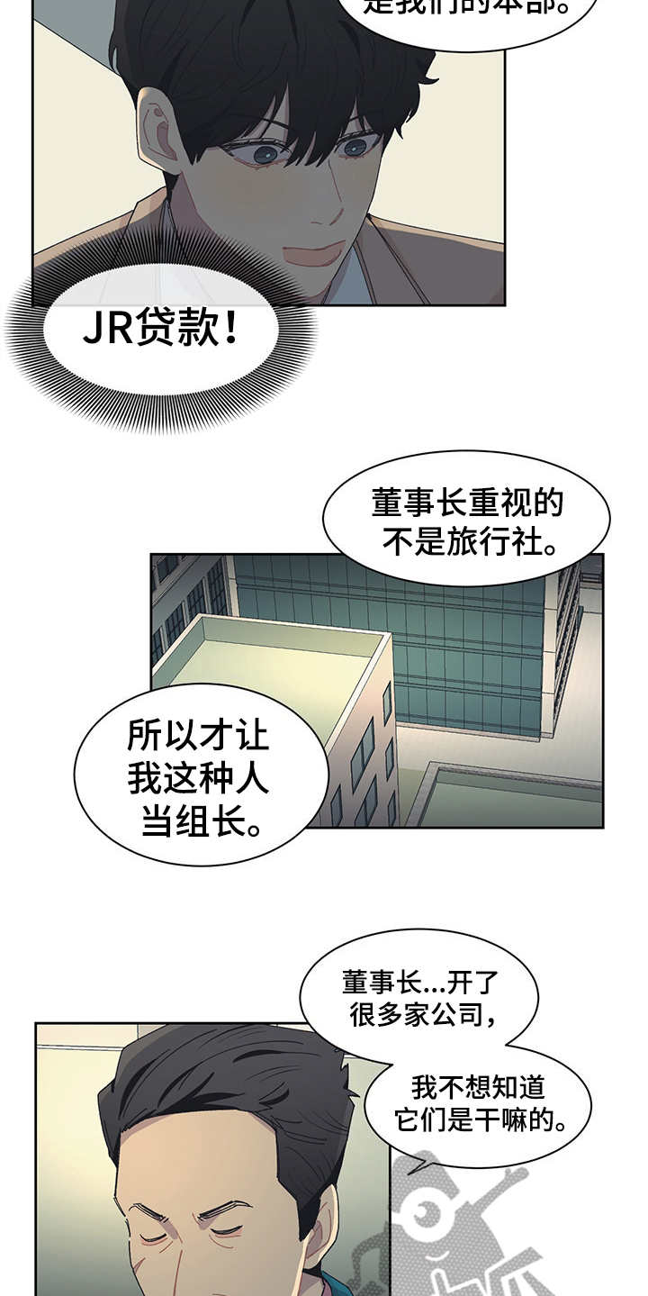 第38话 第12页