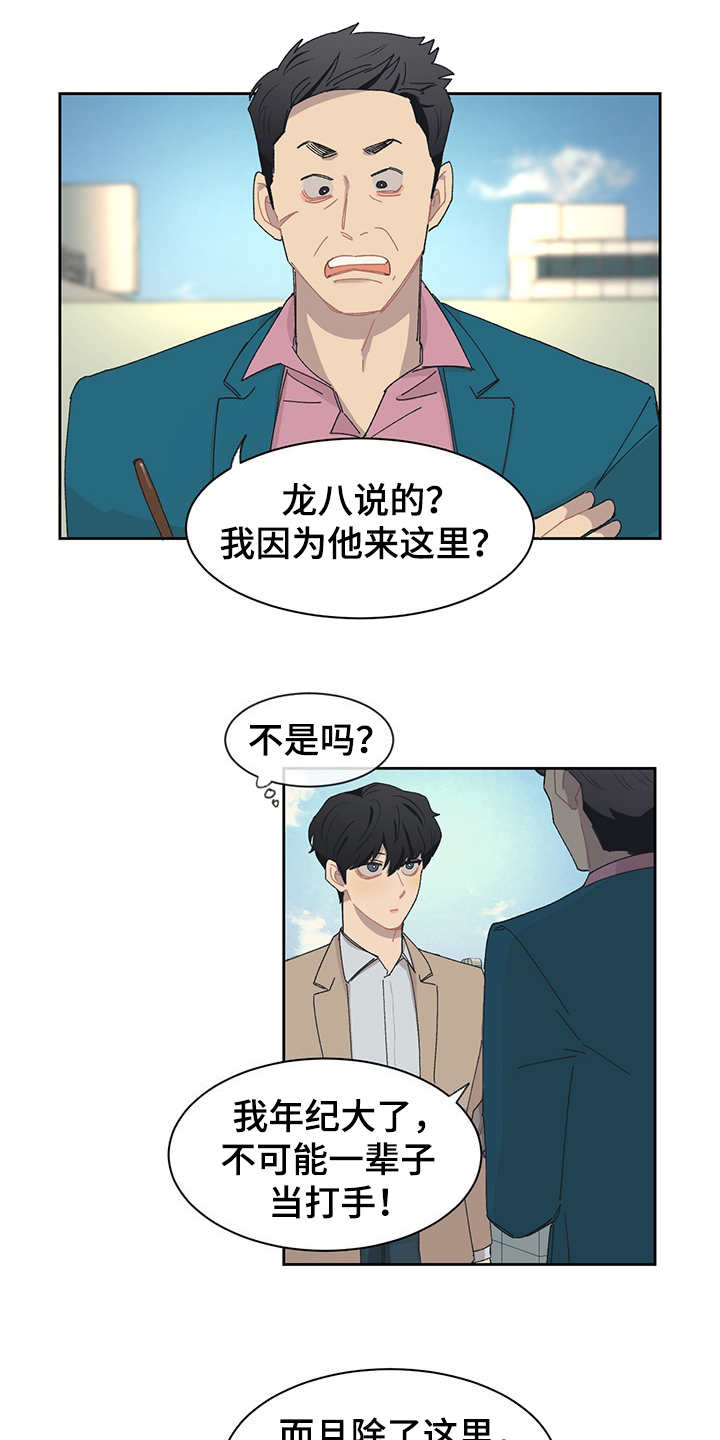 第38话 第9页