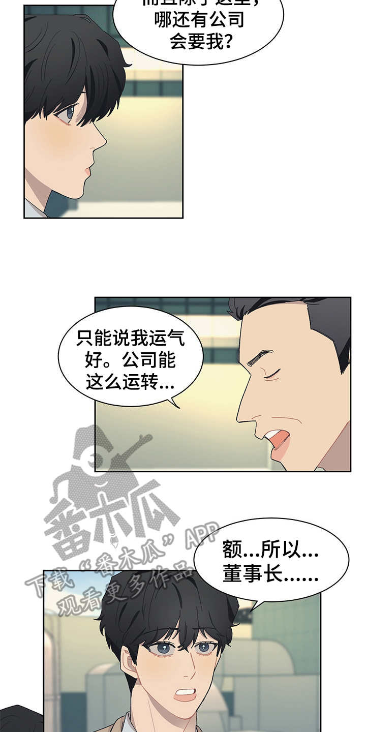 第38话 第10页