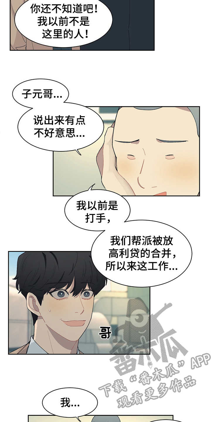 第38话 第5页