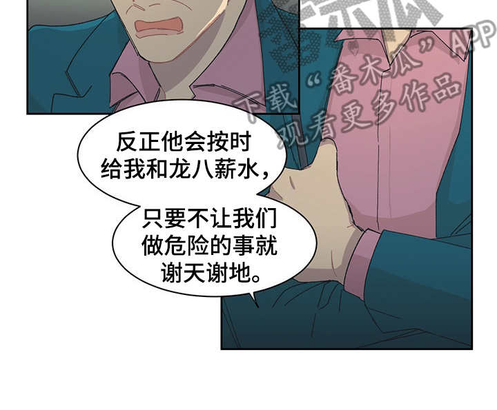 第38话 第13页