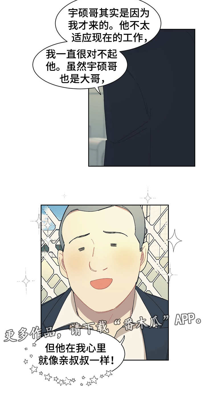 第38话 第8页