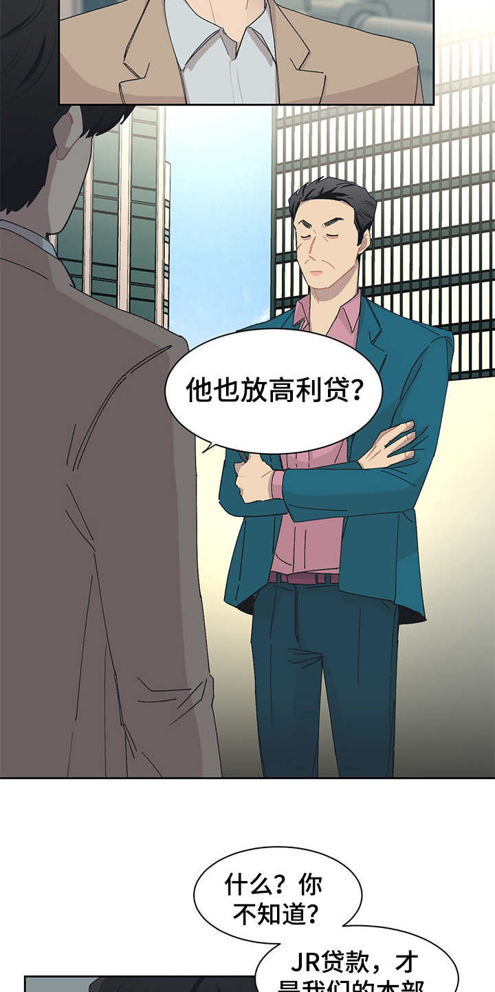 第38话 第11页