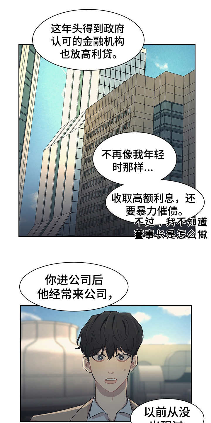 第38话 第14页