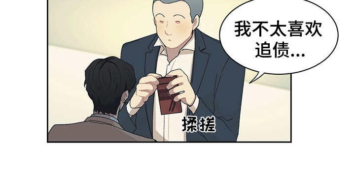 第38话 第6页