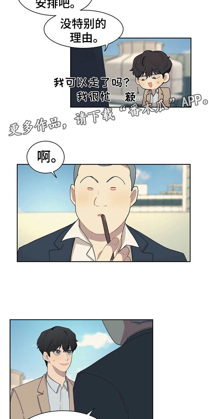 第38话 第4页
