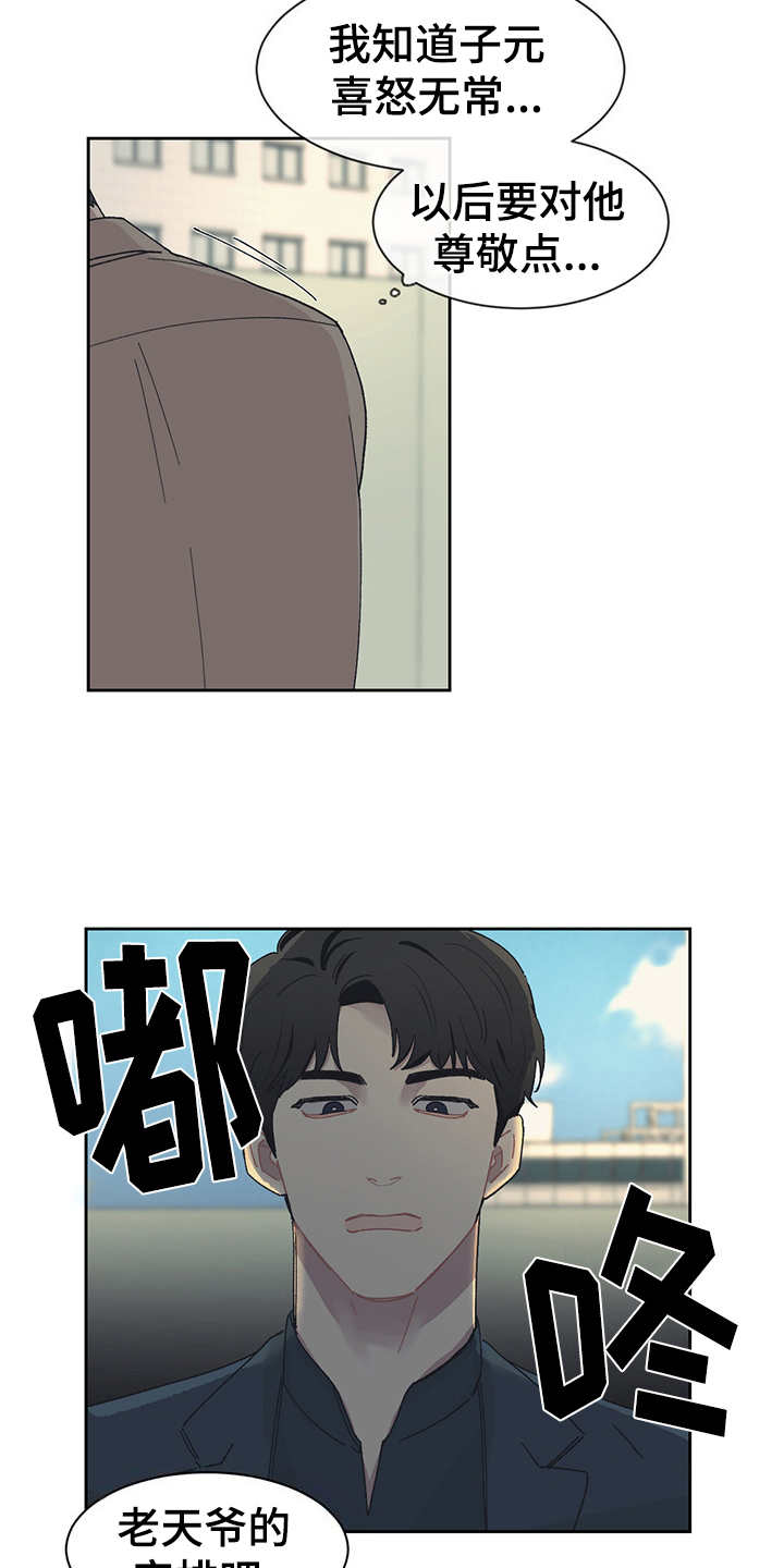 第38话 第3页