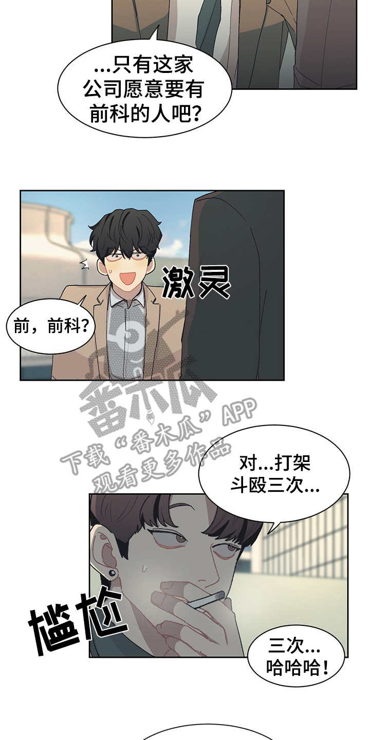 第38话 第2页