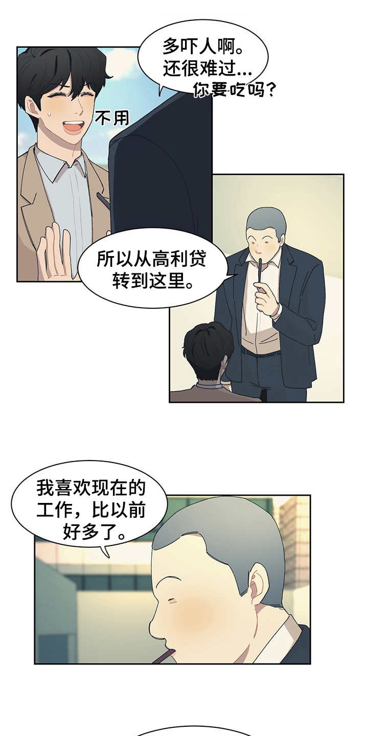 第38话 第7页