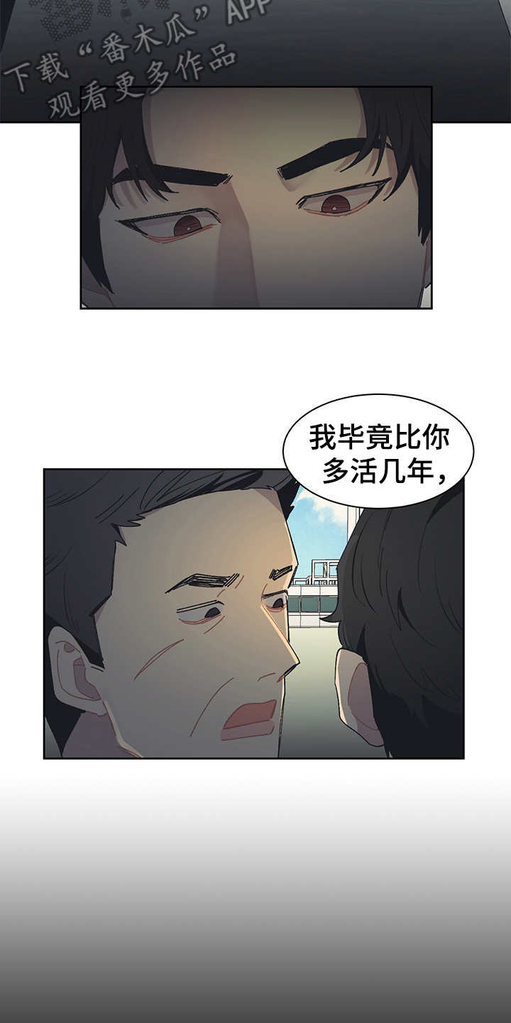 第38话 第16页