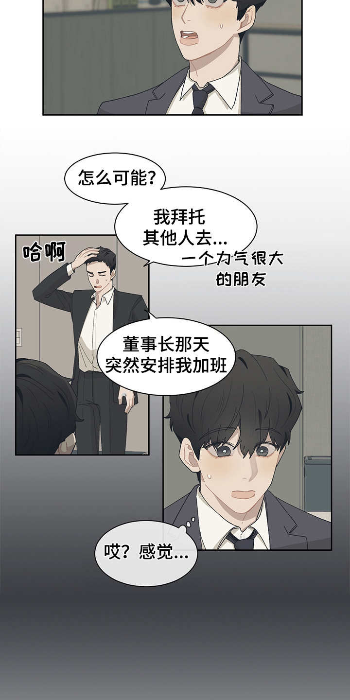第37话 第12页