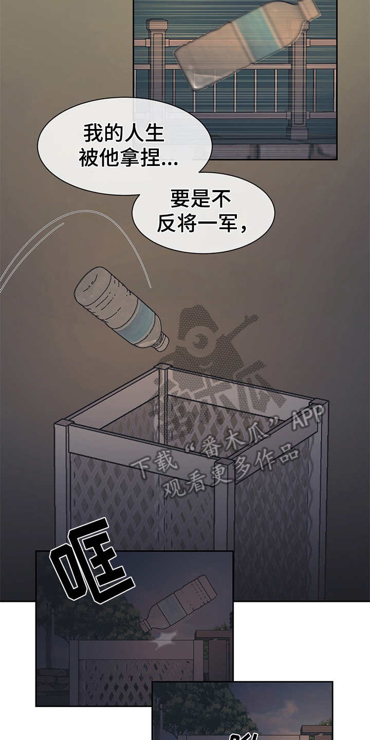 第37话 第2页