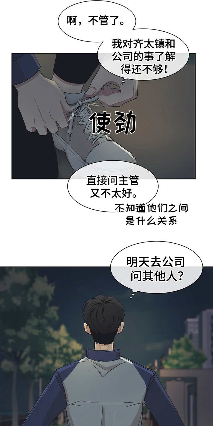 第37话 第14页