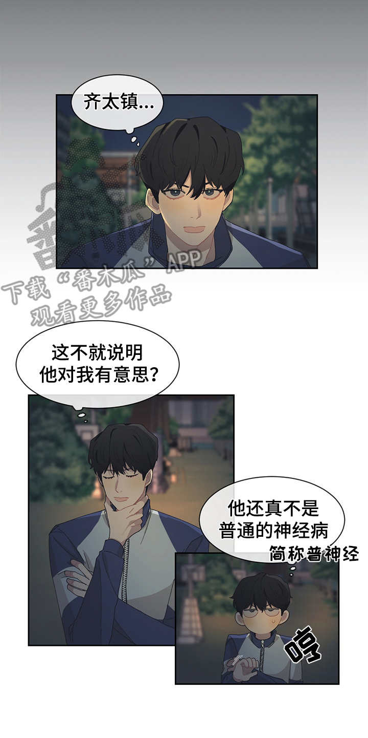 第37话 第13页