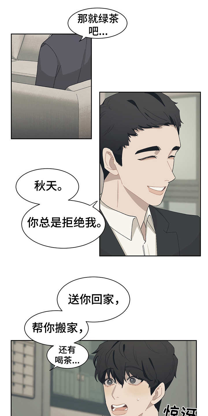 第37话 第9页