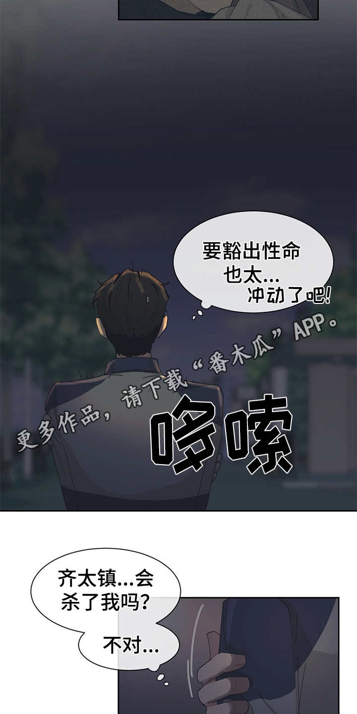 第37话 第4页