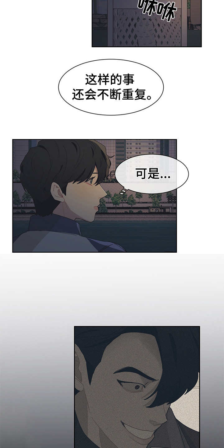 第37话 第3页