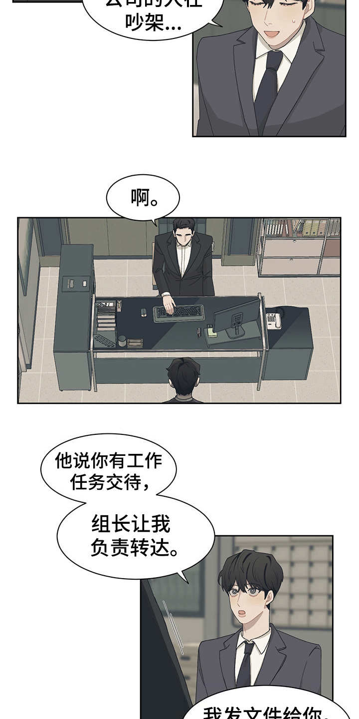 第37话 第7页