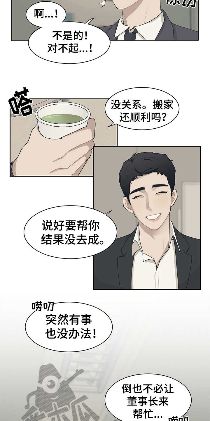 第37话 第10页