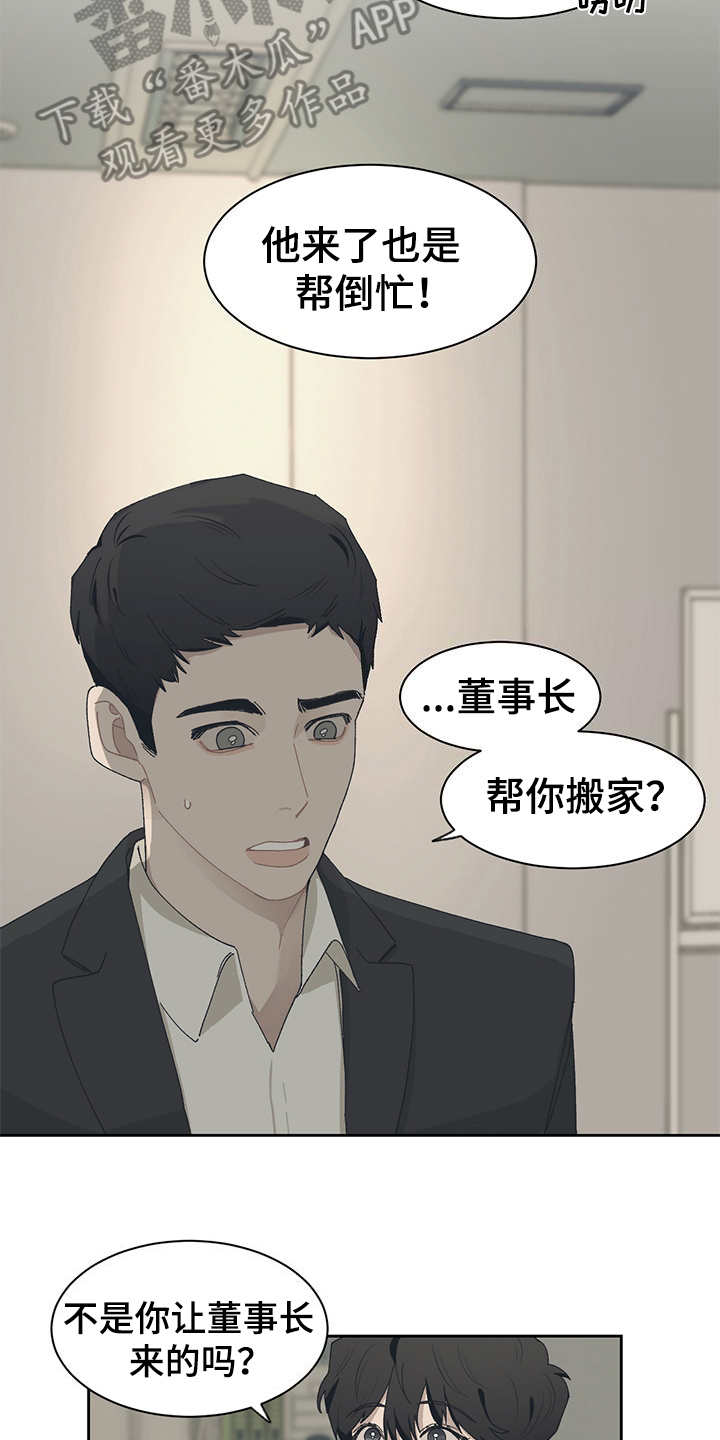 第37话 第11页