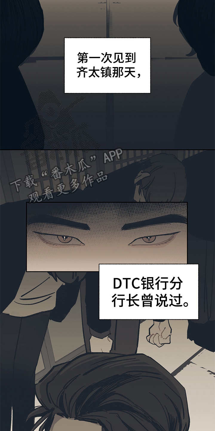 第36话 第17页