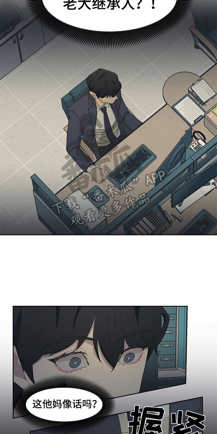 第36话 第2页