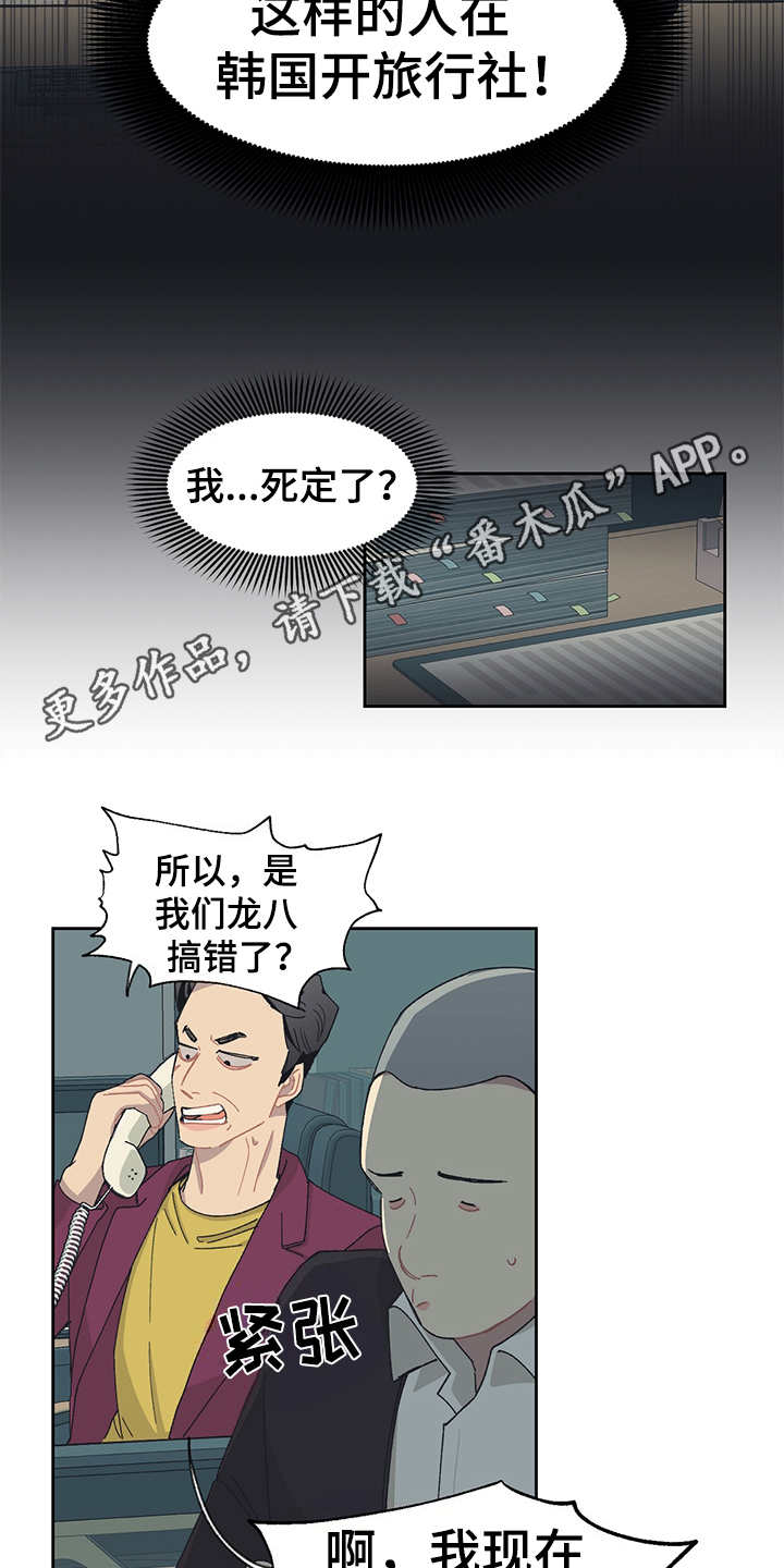 第36话 第4页