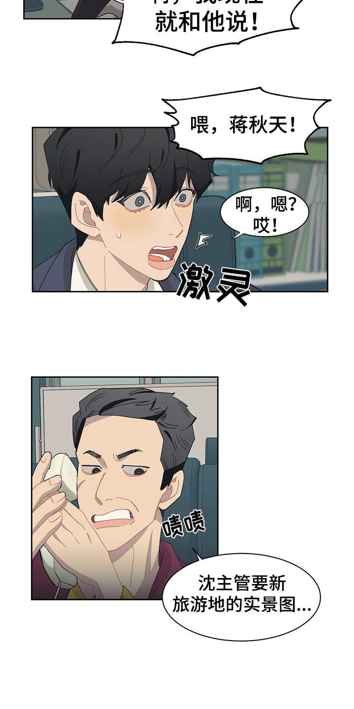 第36话 第5页